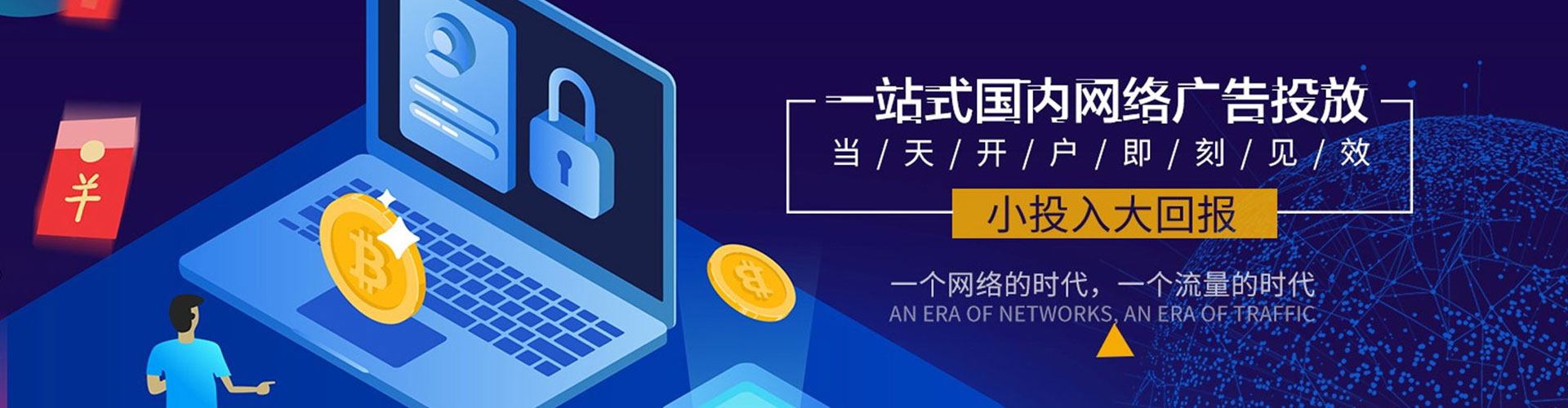 金秀百度竞价代理